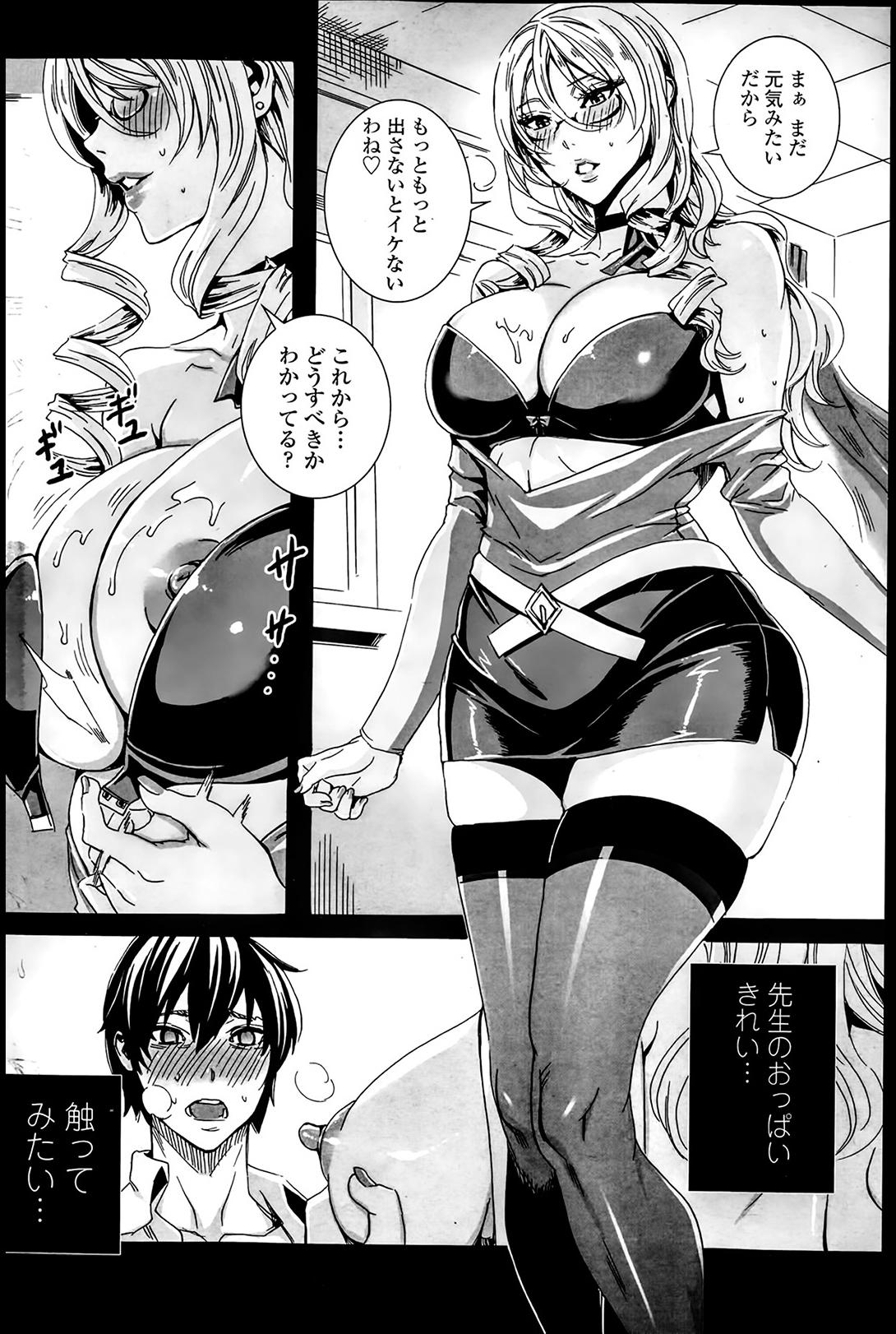 Mother fuck Sensei no ♥ Himitsu Jugyou Ch. 1-8 Transvestite - Page 12