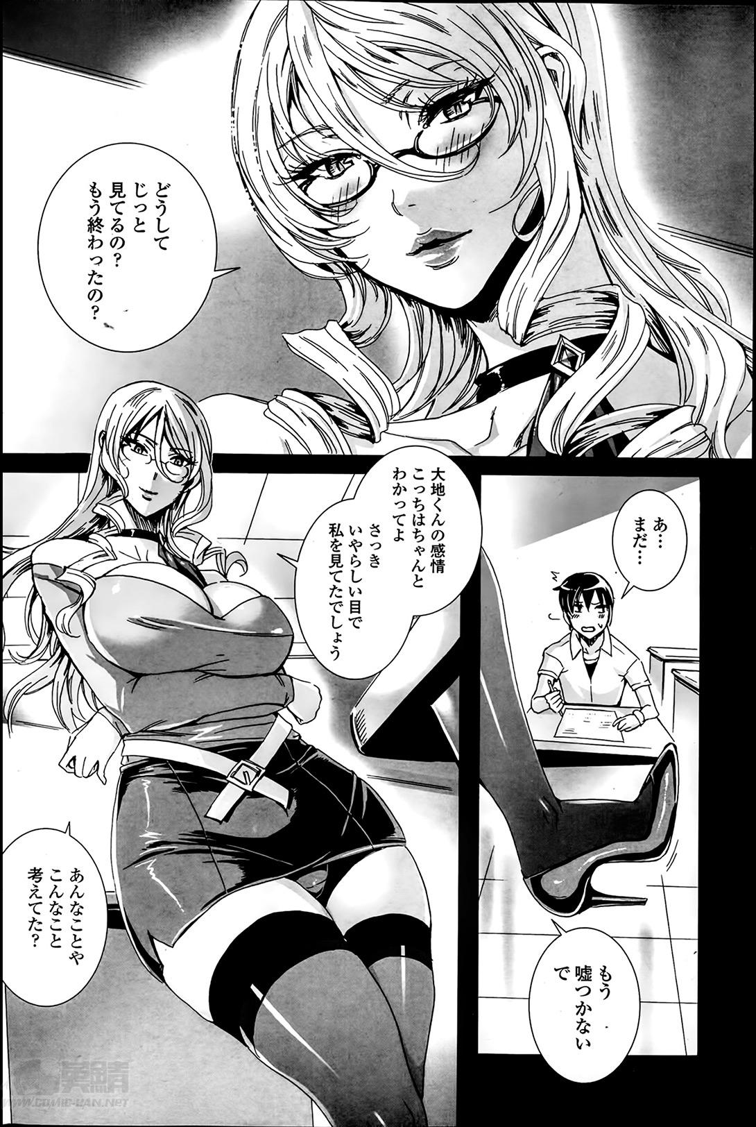Bisexual Sensei no ♥ Himitsu Jugyou Ch. 1-8 Sexy Girl Sex - Page 4