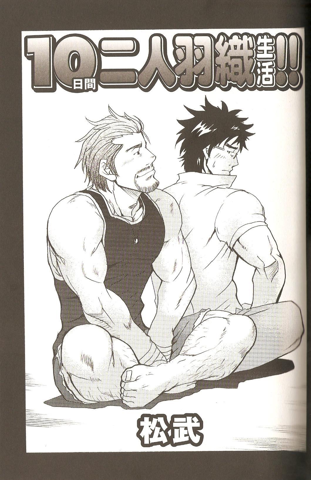 Gay Kissing 10-kakan Nininbaori Seikatsu!! Threesome - Picture 1