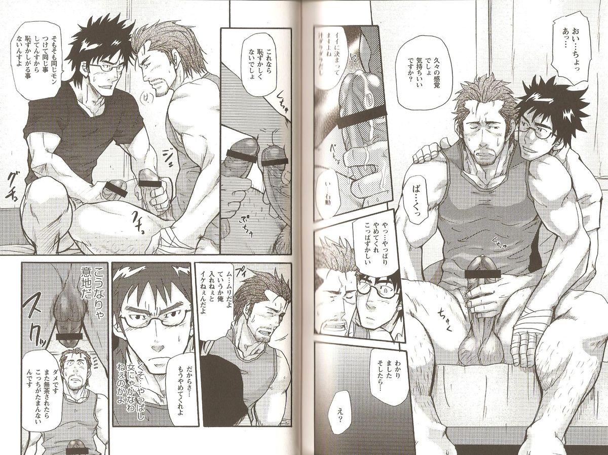 Gay Kissing 10-kakan Nininbaori Seikatsu!! Threesome - Page 10