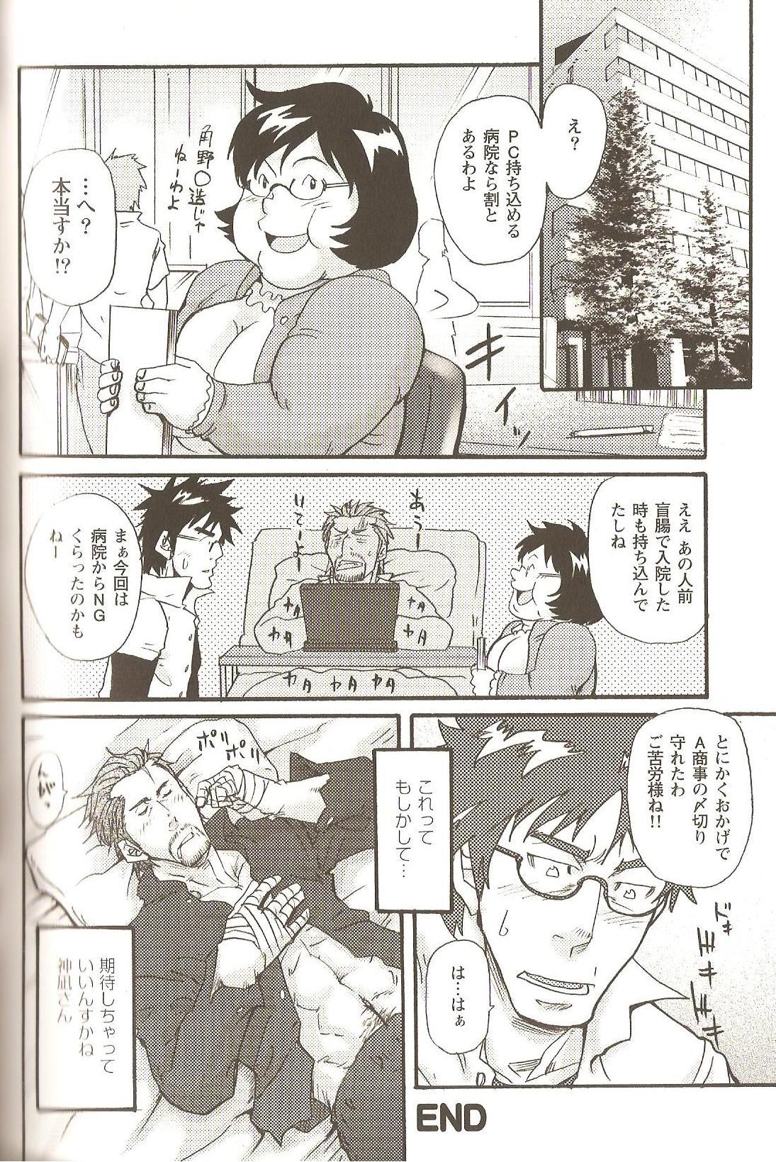 Nurse 10-kakan Nininbaori Seikatsu!! Vip - Page 13