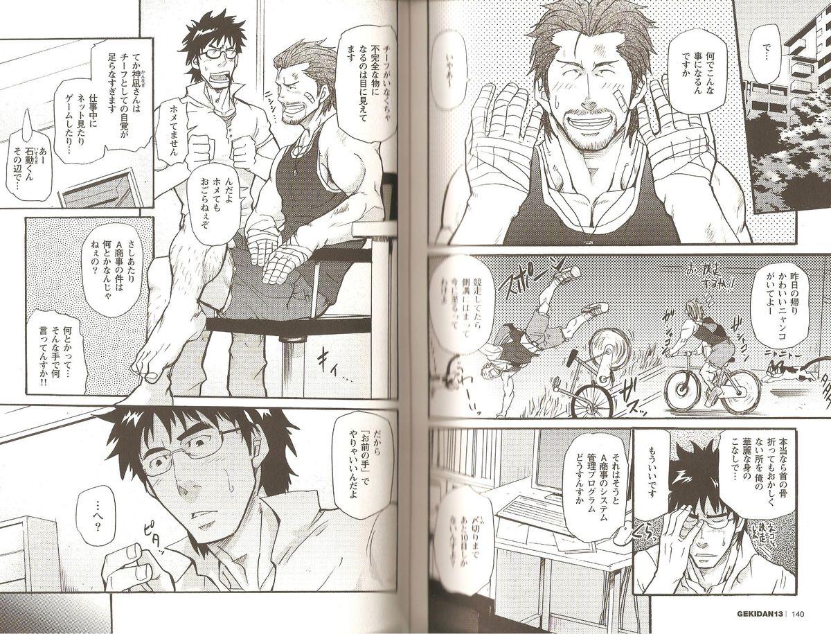 Nurse 10-kakan Nininbaori Seikatsu!! Vip - Page 2