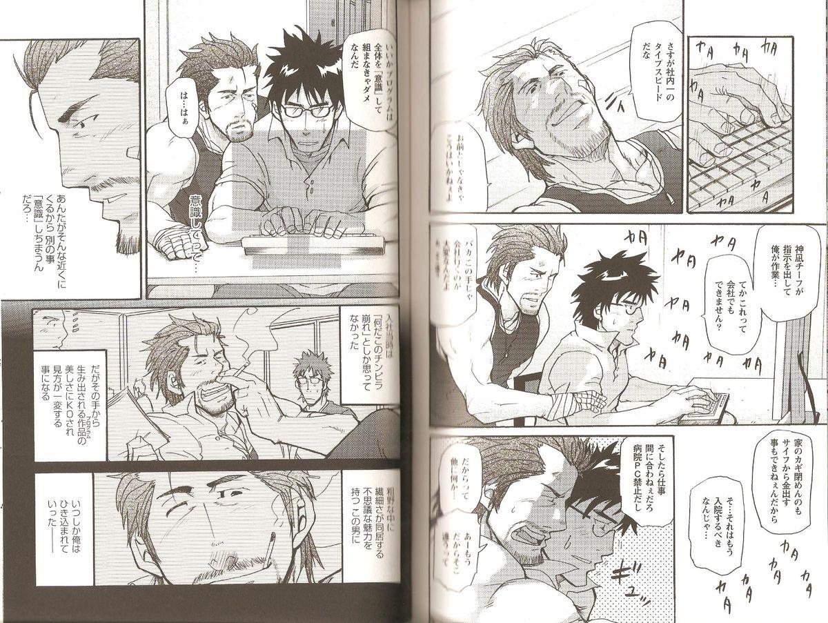 Beurette 10-kakan Nininbaori Seikatsu!! Love - Page 3