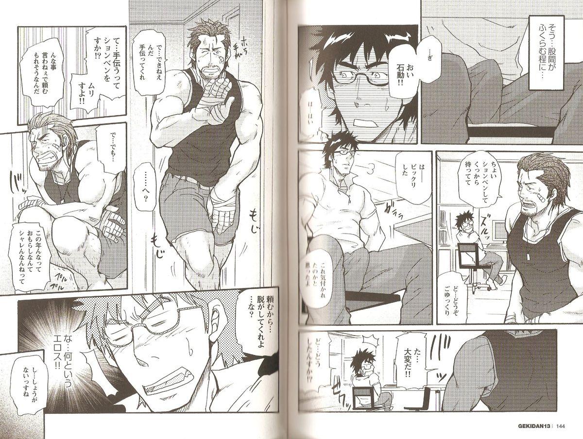 Highschool 10-kakan Nininbaori Seikatsu!! 18 Year Old - Page 4