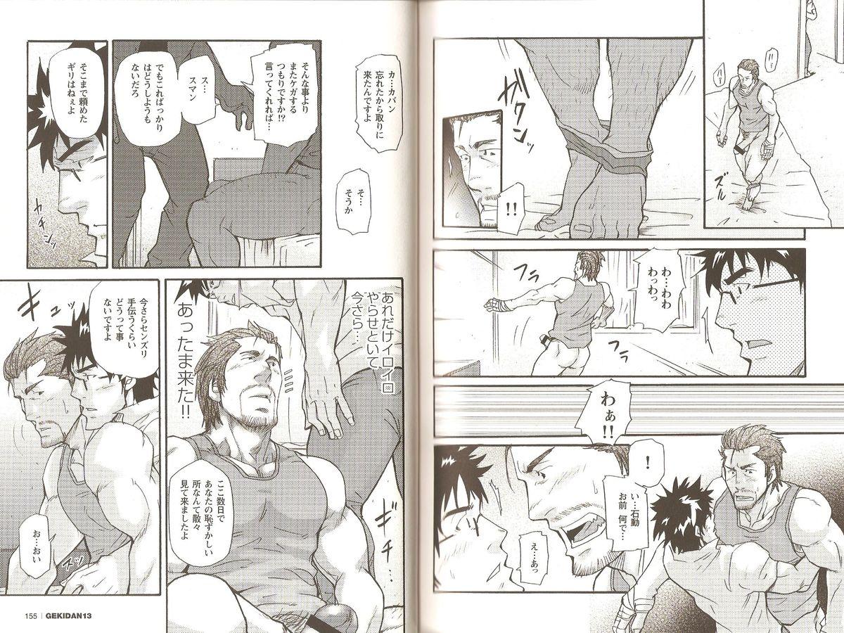 Safadinha 10-kakan Nininbaori Seikatsu!! Celebrity Nudes - Page 9