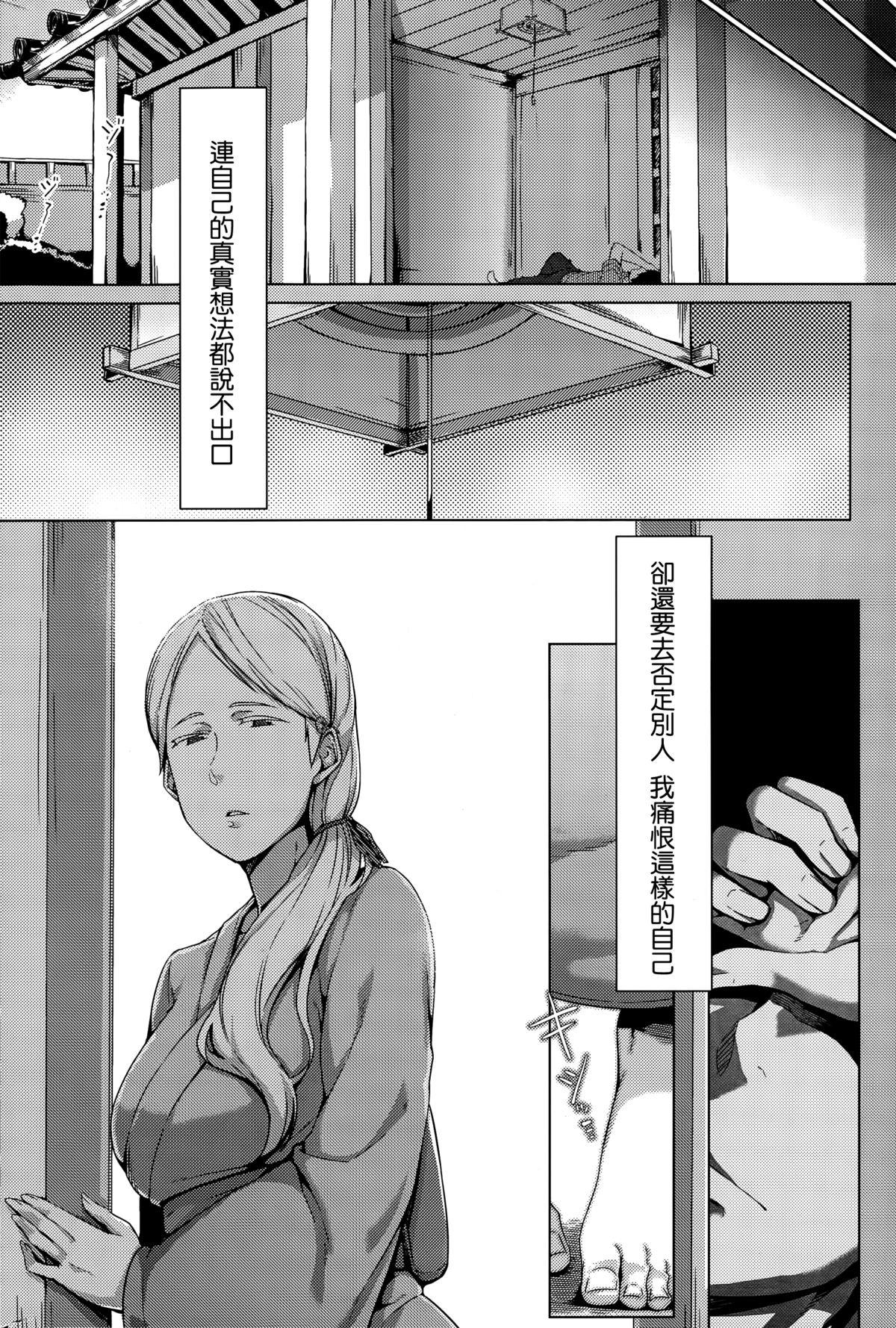 Pissing Uturo no Shirayuri Public Sex - Page 10