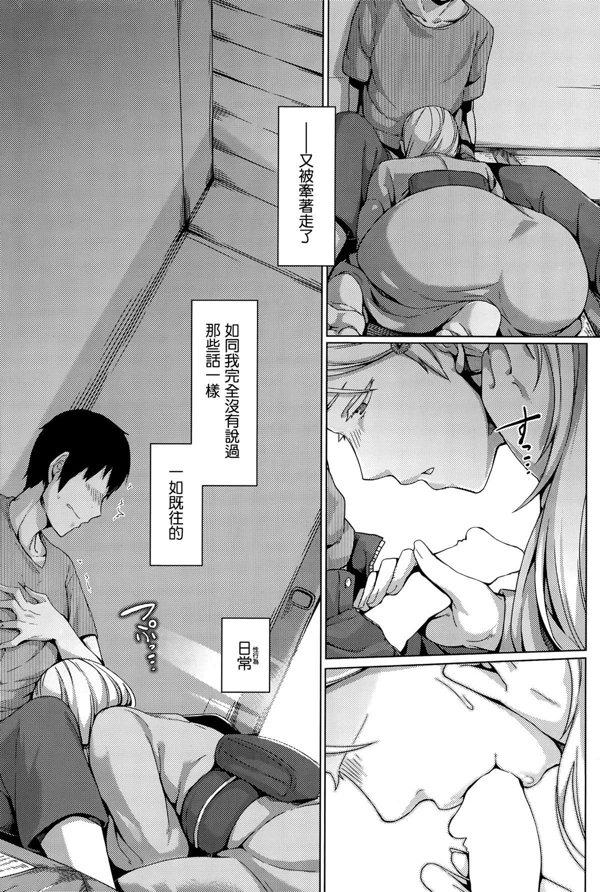 Juicy Uturo no Shirayuri Young - Page 12