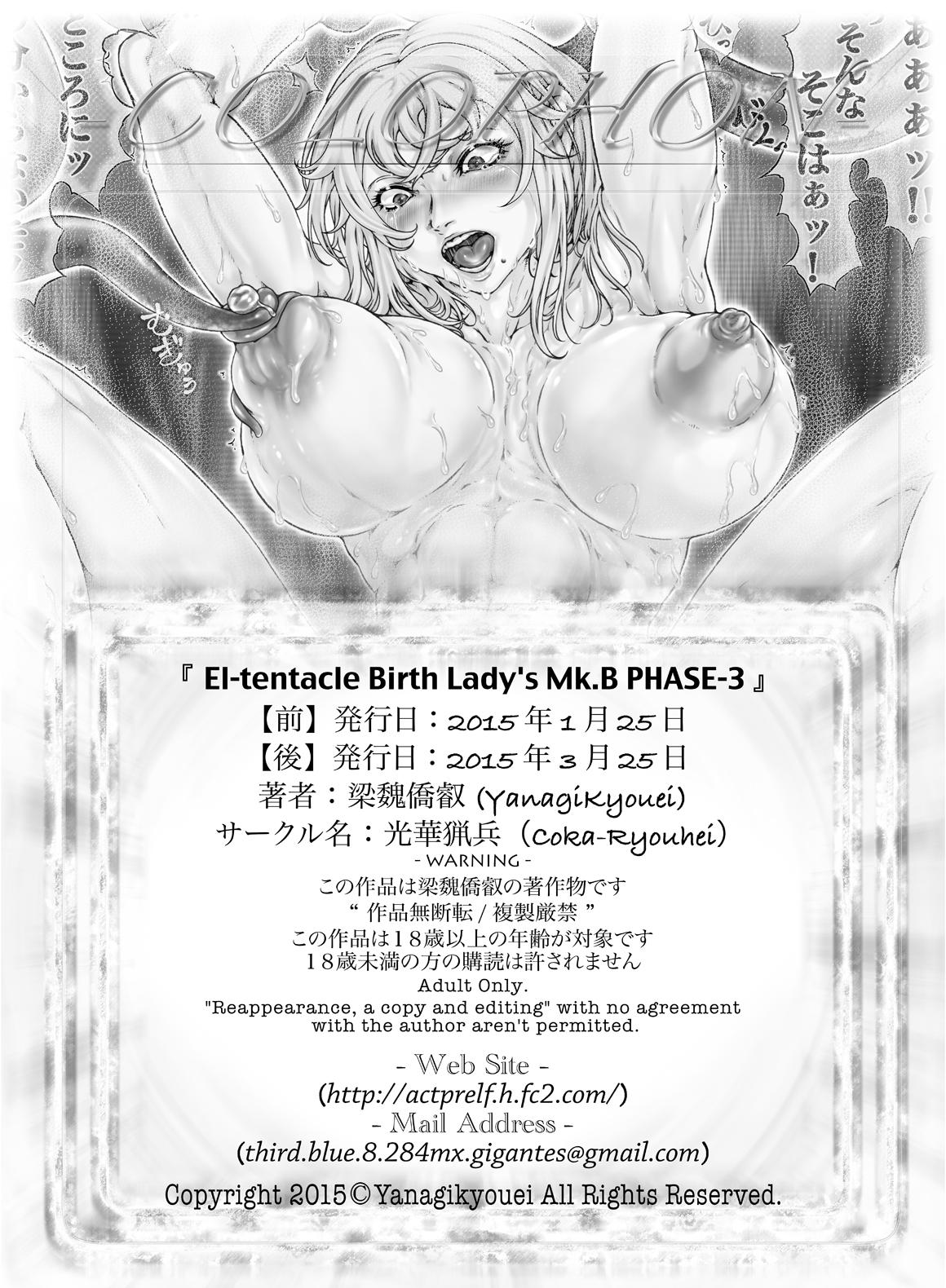 [Kouka Ryouhei (Yanagi Kyouei)] El-tentacle Birth Lady’s Mk.B PHASE-3 "Kou" [Digital] 32