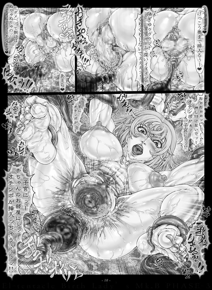 [Kouka Ryouhei (Yanagi Kyouei)] El-tentacle Birth Lady’s Mk.B PHASE-3 "Kou" [Digital] 40