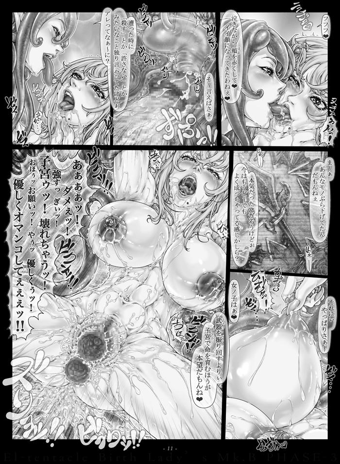[Kouka Ryouhei (Yanagi Kyouei)] El-tentacle Birth Lady’s Mk.B PHASE-3 "Kou" [Digital] 41