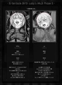 RomComics [Kouka Ryouhei (Yanagi Kyouei)] El-tentacle Birth Lady’s Mk.B PHASE-3 "Kou" [Digital]  Hot Cunt 4