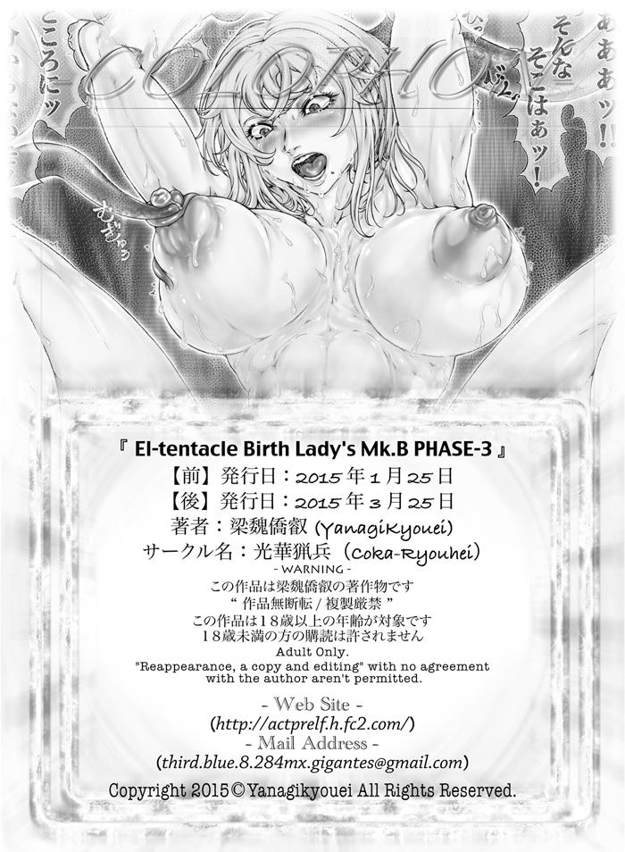 Gozando [Kouka Ryouhei (Yanagi Kyouei)] El-tentacle Birth Lady’s Mk.B PHASE-3 "Kou" [Digital] Teenporno - Page 66