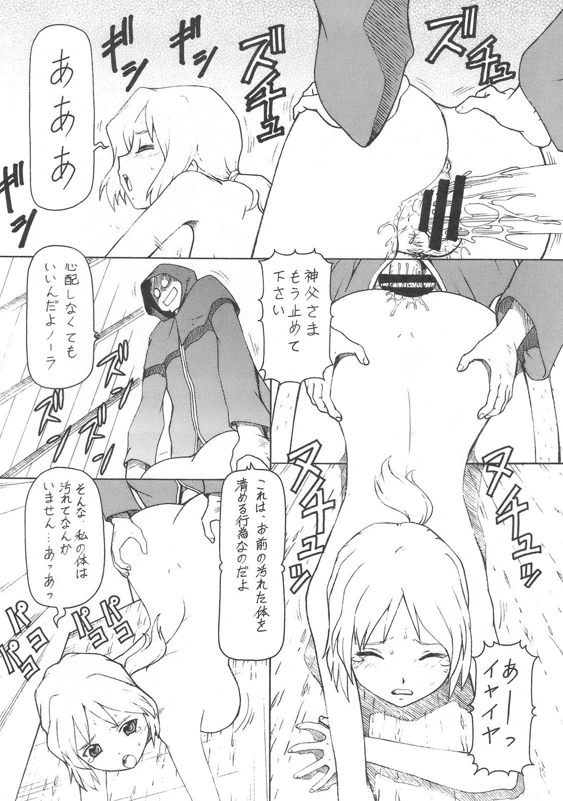 Forbidden Ookami to Butter Inu - Spice and wolf Play - Page 3