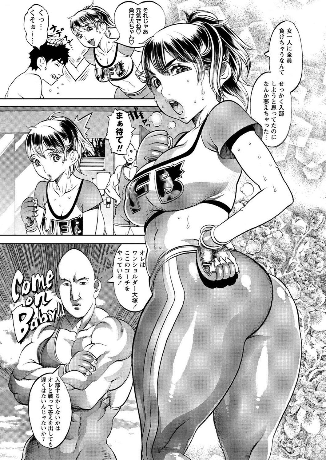 Ultimate Fighter Yayoi 2