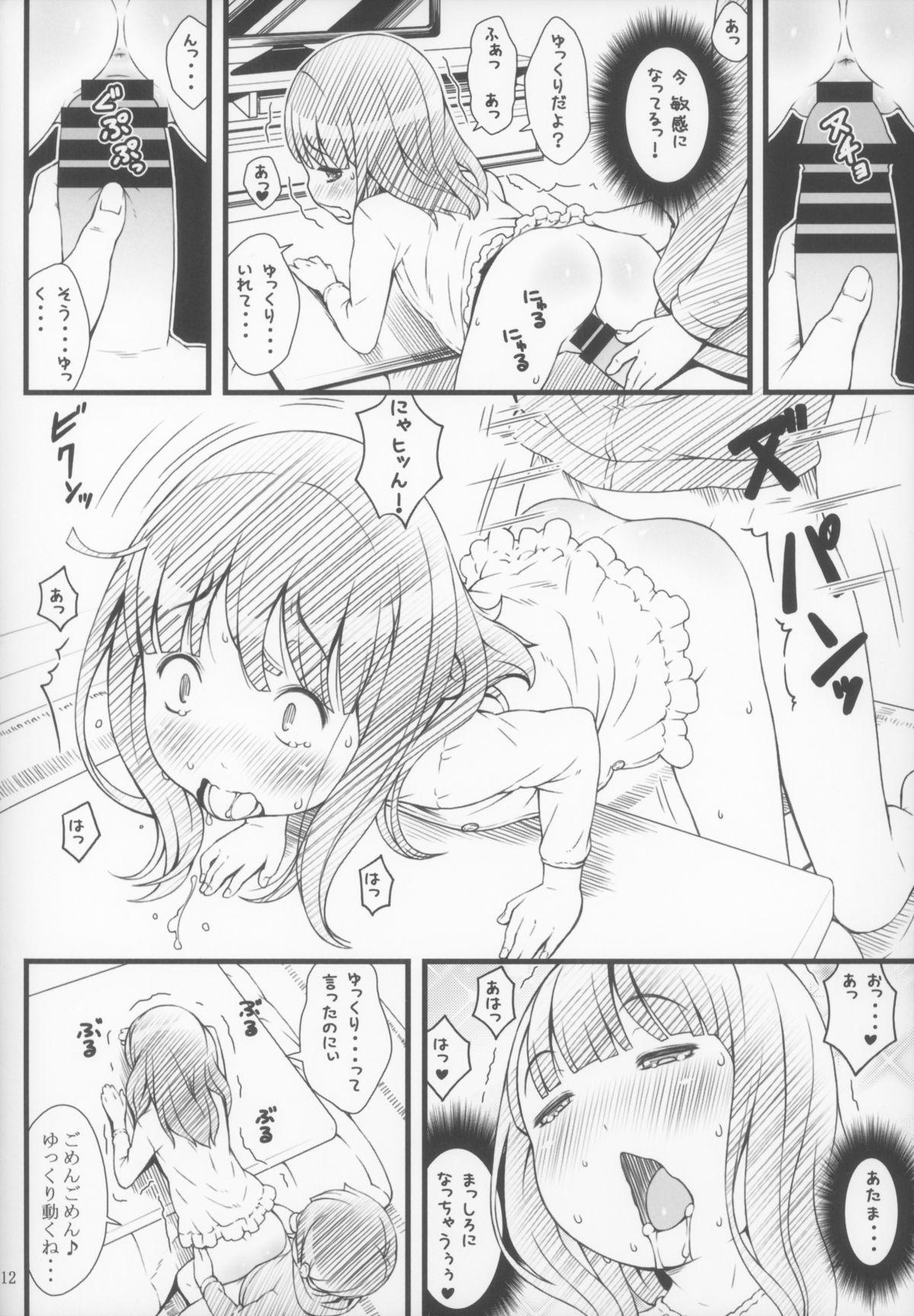 Best Blowjob Kotatsu to Anime to Onii-chan Long - Page 12