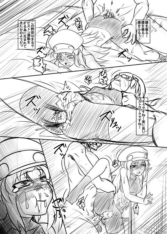 18 Porn Roll-chan DASH4 Coma Ball Gag Battle - Mega man legends Spying - Page 12