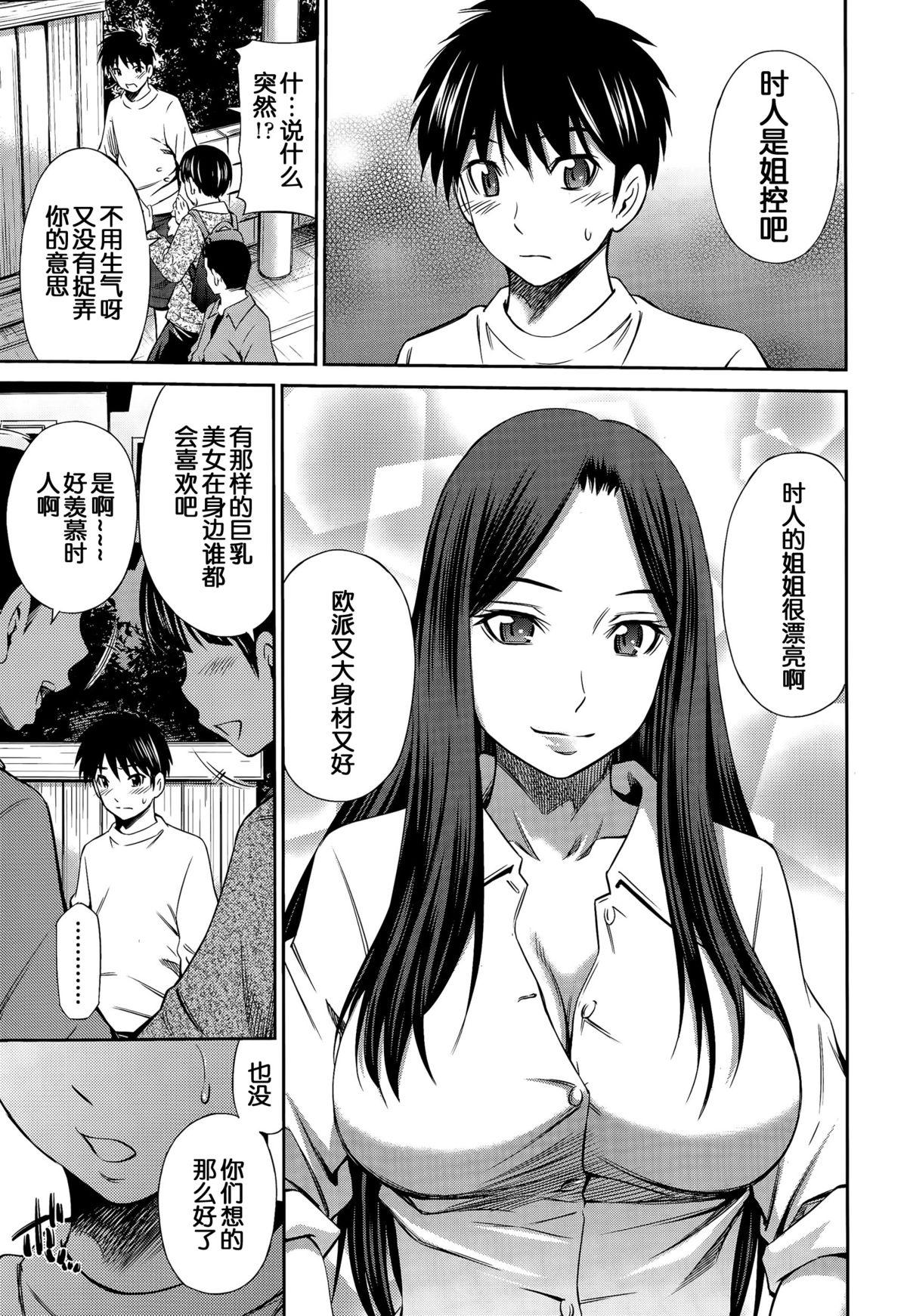 Beauty Onee-chan no Omocha Girl On Girl - Page 2