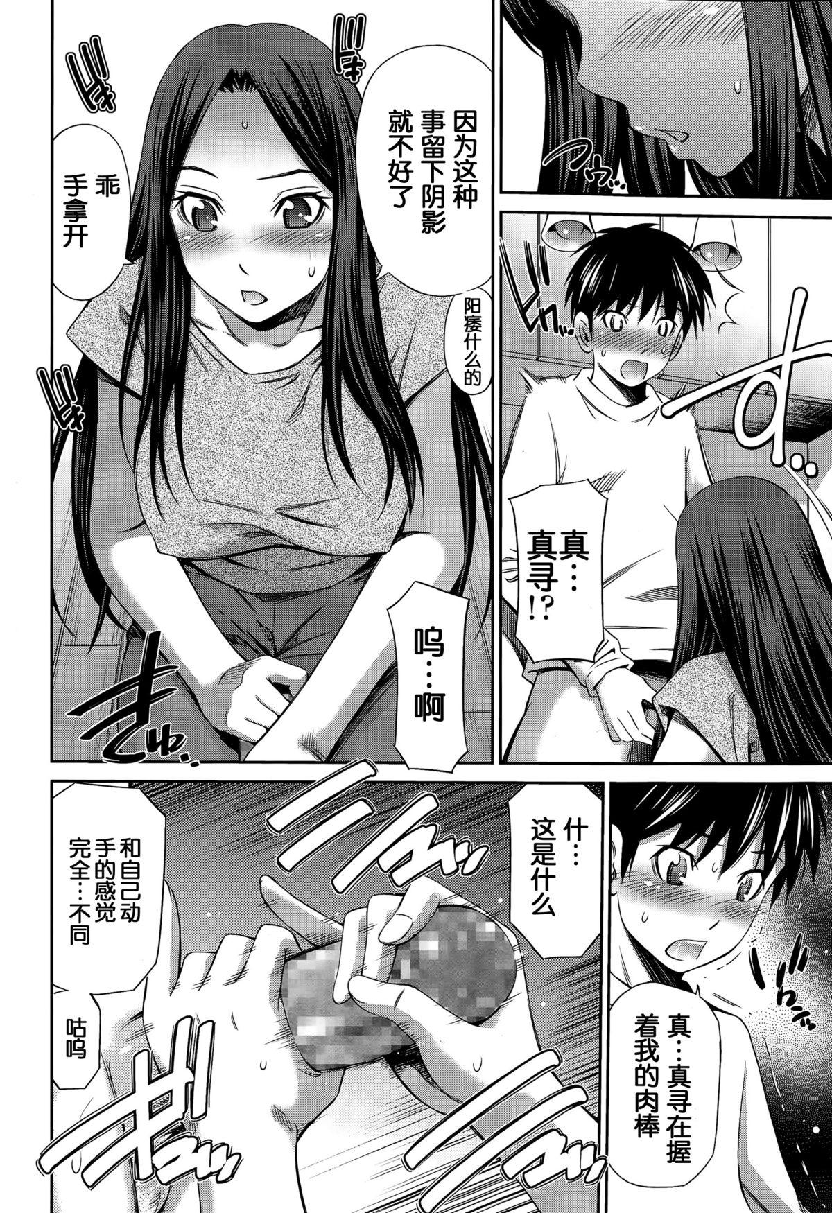 Butt Sex Onee-chan no Omocha Full - Page 7