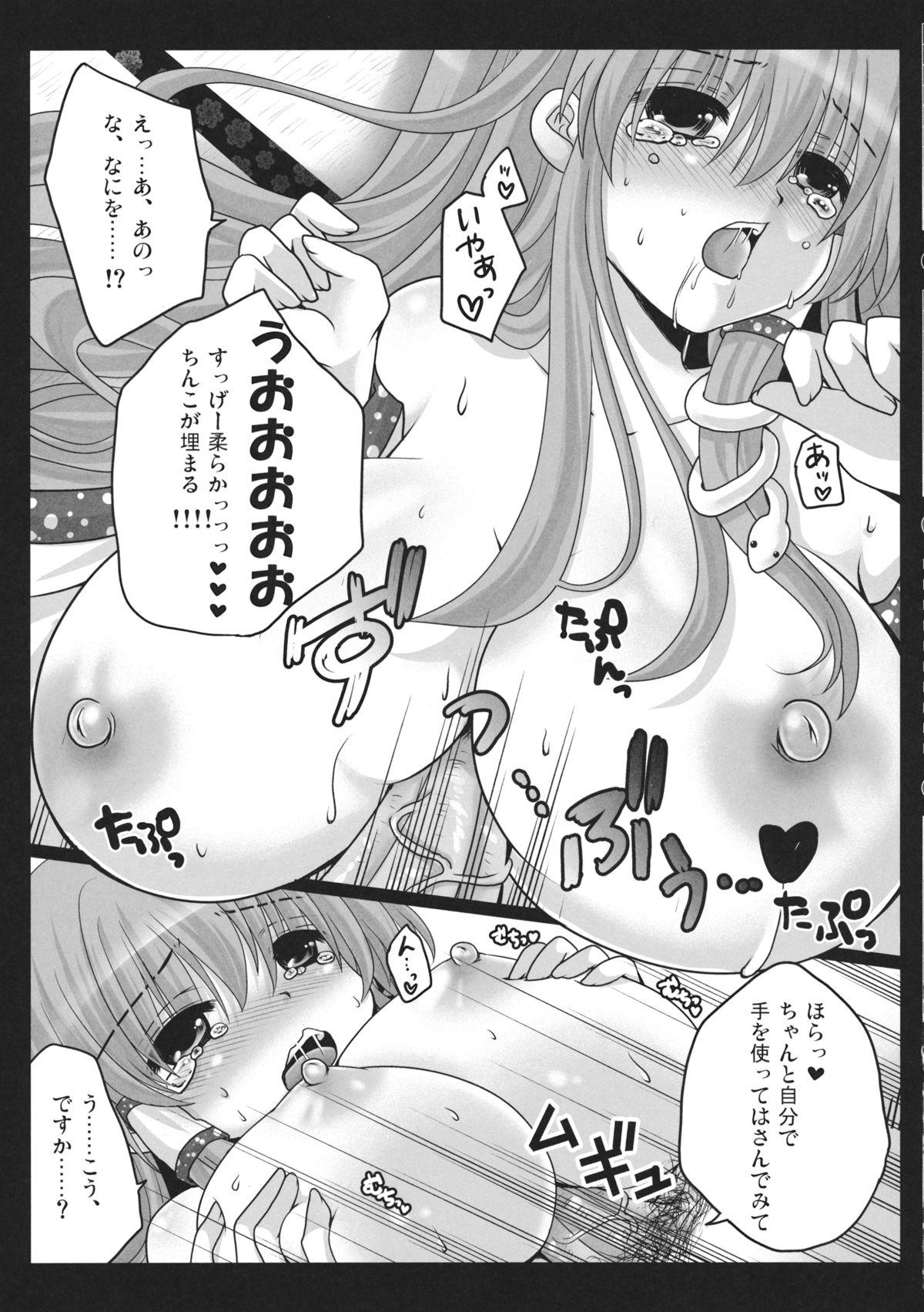 Perfect Teen Shinkou no Tamamono - Touhou project Spa - Page 12