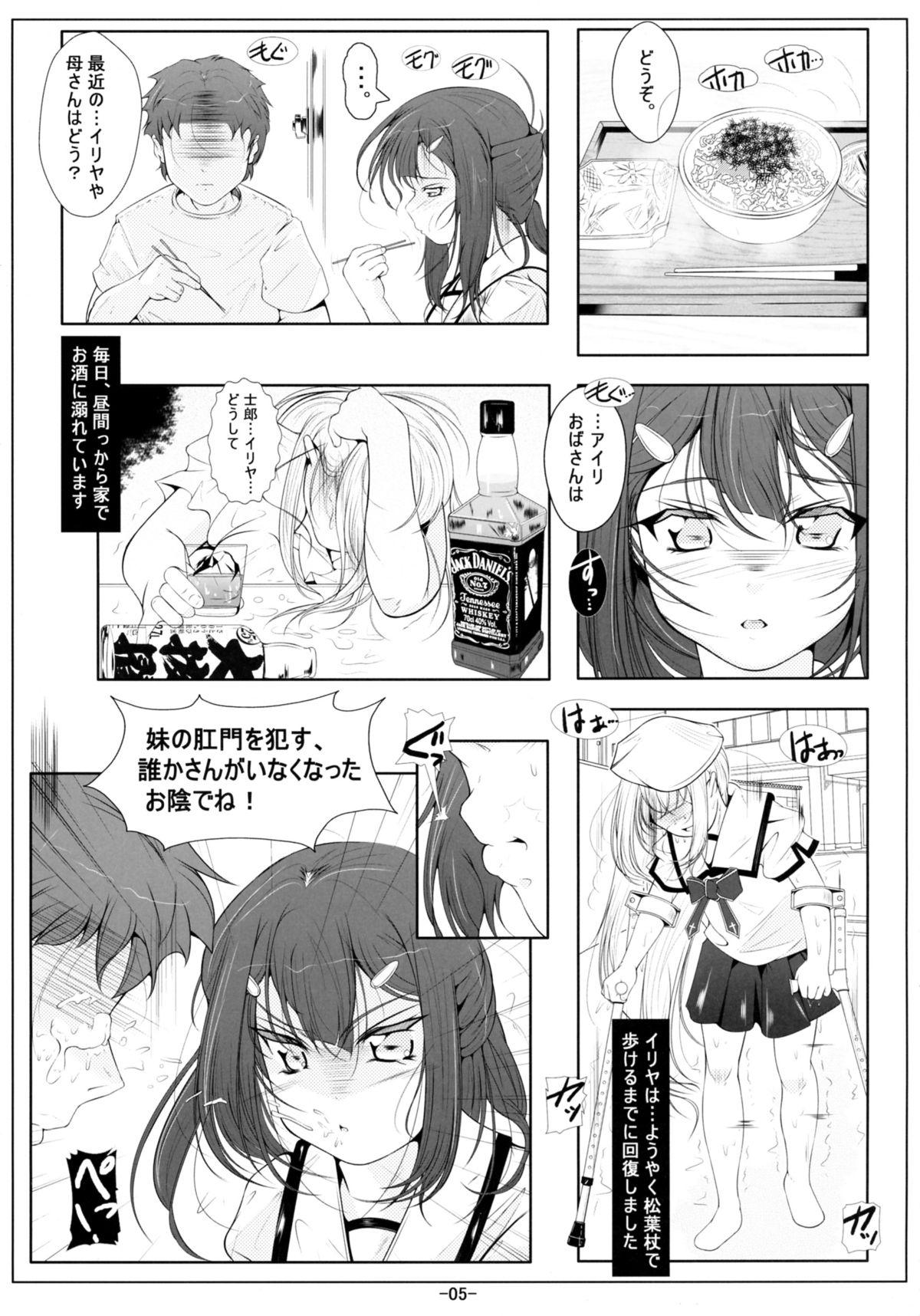 Mamadas Miyu Loli Onahole Kaihatsu Choukyou - Fate kaleid liner prisma illya Exposed - Page 7