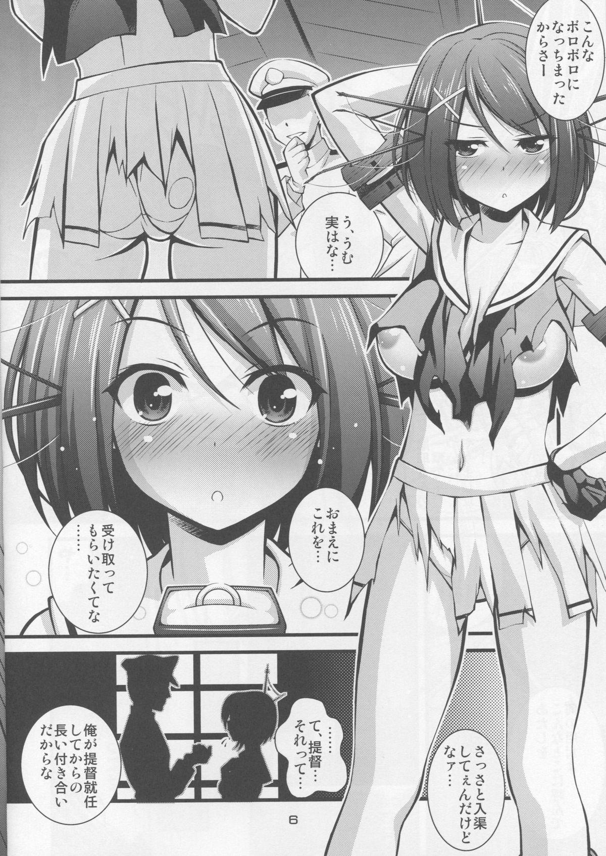 Africa Steel Mayonnaise 13 - Kantai collection Hardsex - Page 5