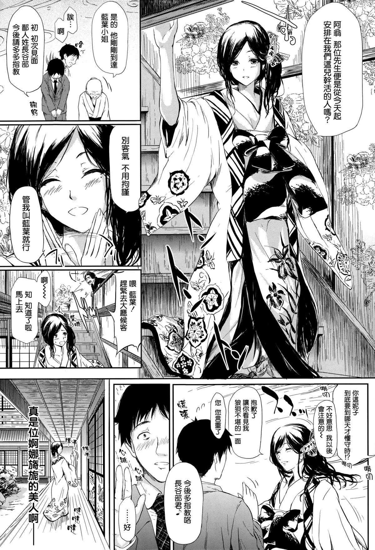 Asses Tokoharu no Shoujo-tachi Ch. 1 Ass Fetish - Page 8