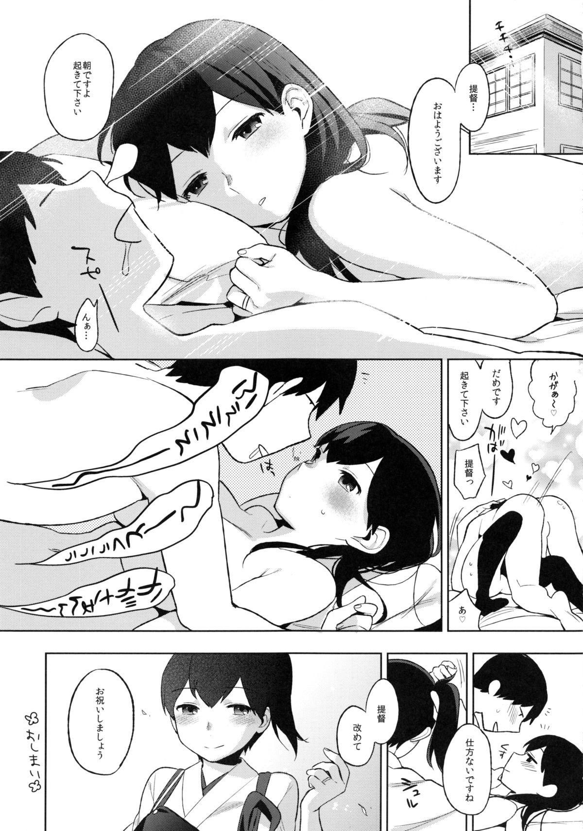 Machine Kuubo no Hanayome - Kantai collection Gay Porn - Page 26