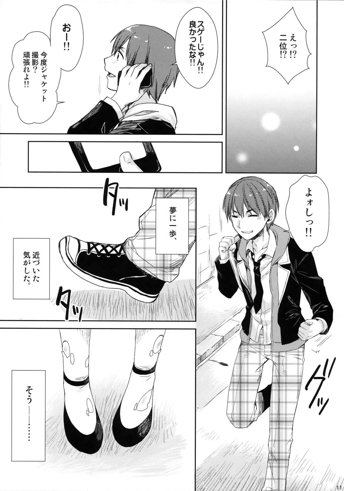 Dando Idol by your side. Amateur - Page 12