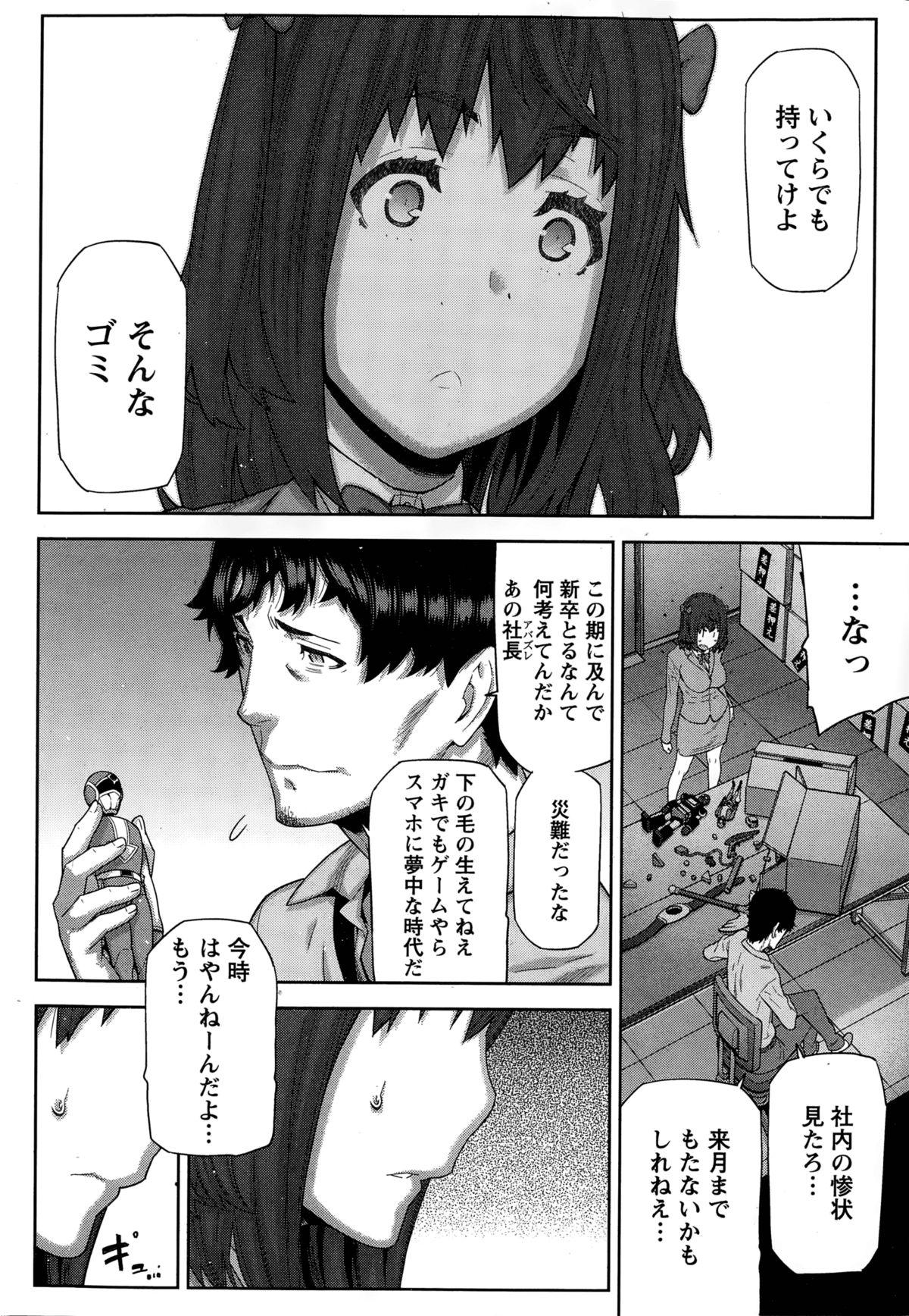 Bondagesex Kai x Hiraki! Coroa - Page 6