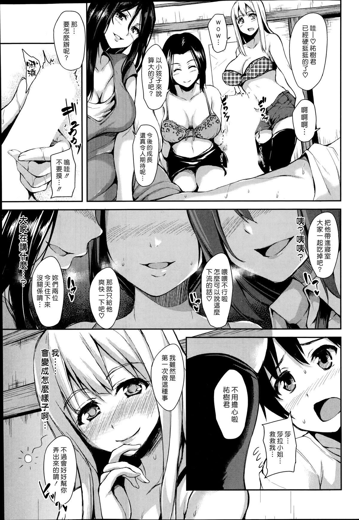 Bangbros ボクは皆の管理人 Ch1 First Time - Page 11
