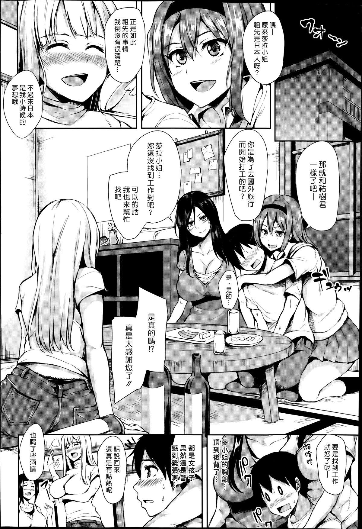 Sub ボクは皆の管理人 Ch1 Best Blow Job Ever - Page 8