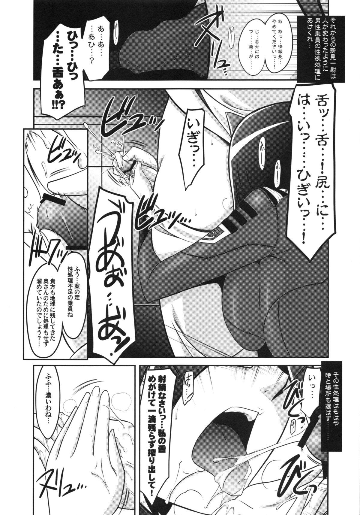 Hot Chicks Fucking Ruridou Gahou CODE:49 - Space battleship yamato Bunduda - Page 12