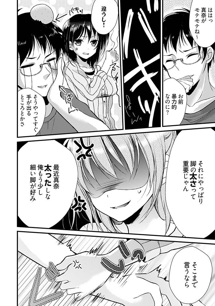 Teenpussy [Mizukaga Syou] SUMATA!!! ~Ore-teki Bikyaku Ougonhi = 5:3:2~ 1 [Digital] Street - Page 8