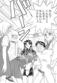 Evangelion 1