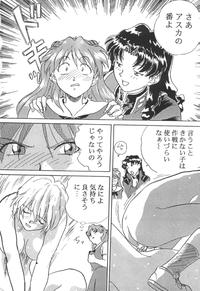 Evangelion 7