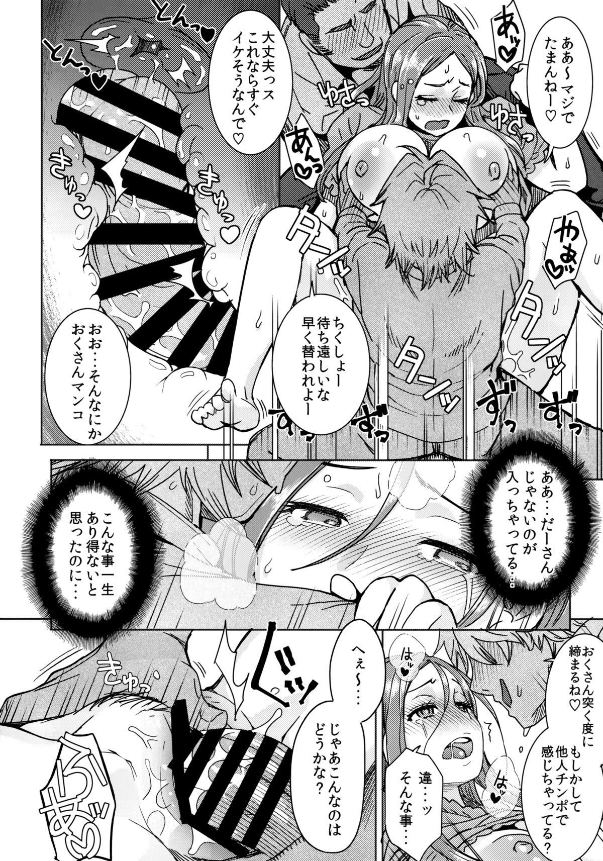 Asshole Okita ke no Omotenashi - Okusan Femboy - Page 11