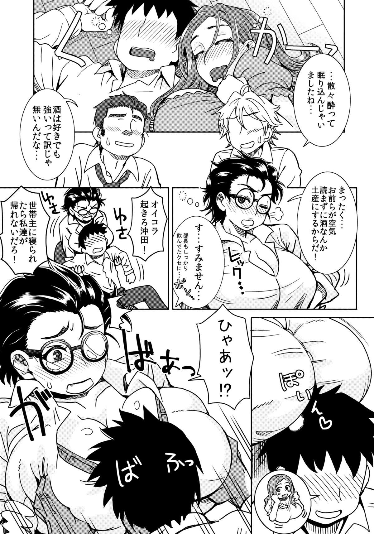 Squirters Okita ke no Omotenashi - Okusan Jerk - Page 4