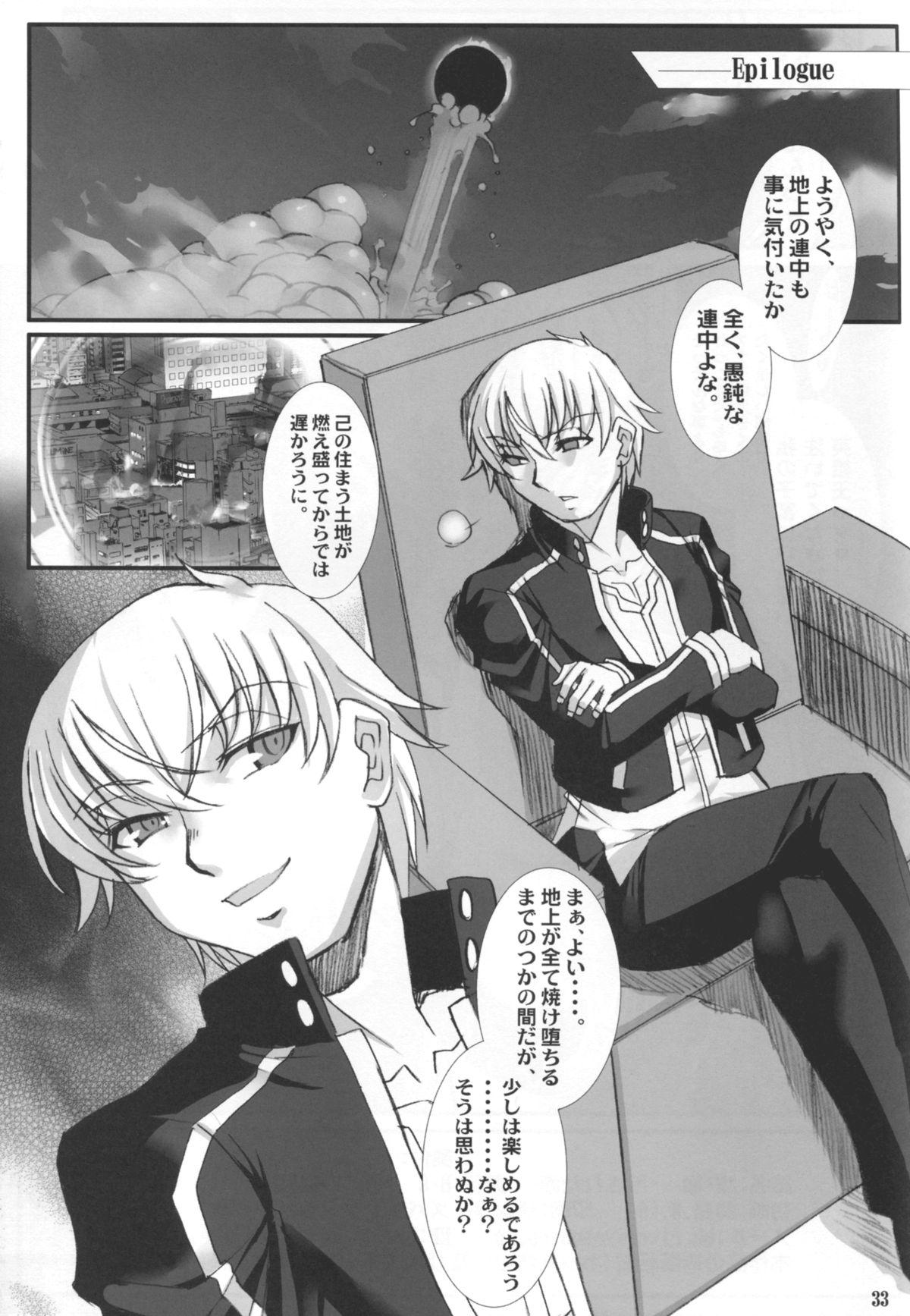 Gay Baitbus Rin Kai - Fate stay night Caught - Page 33