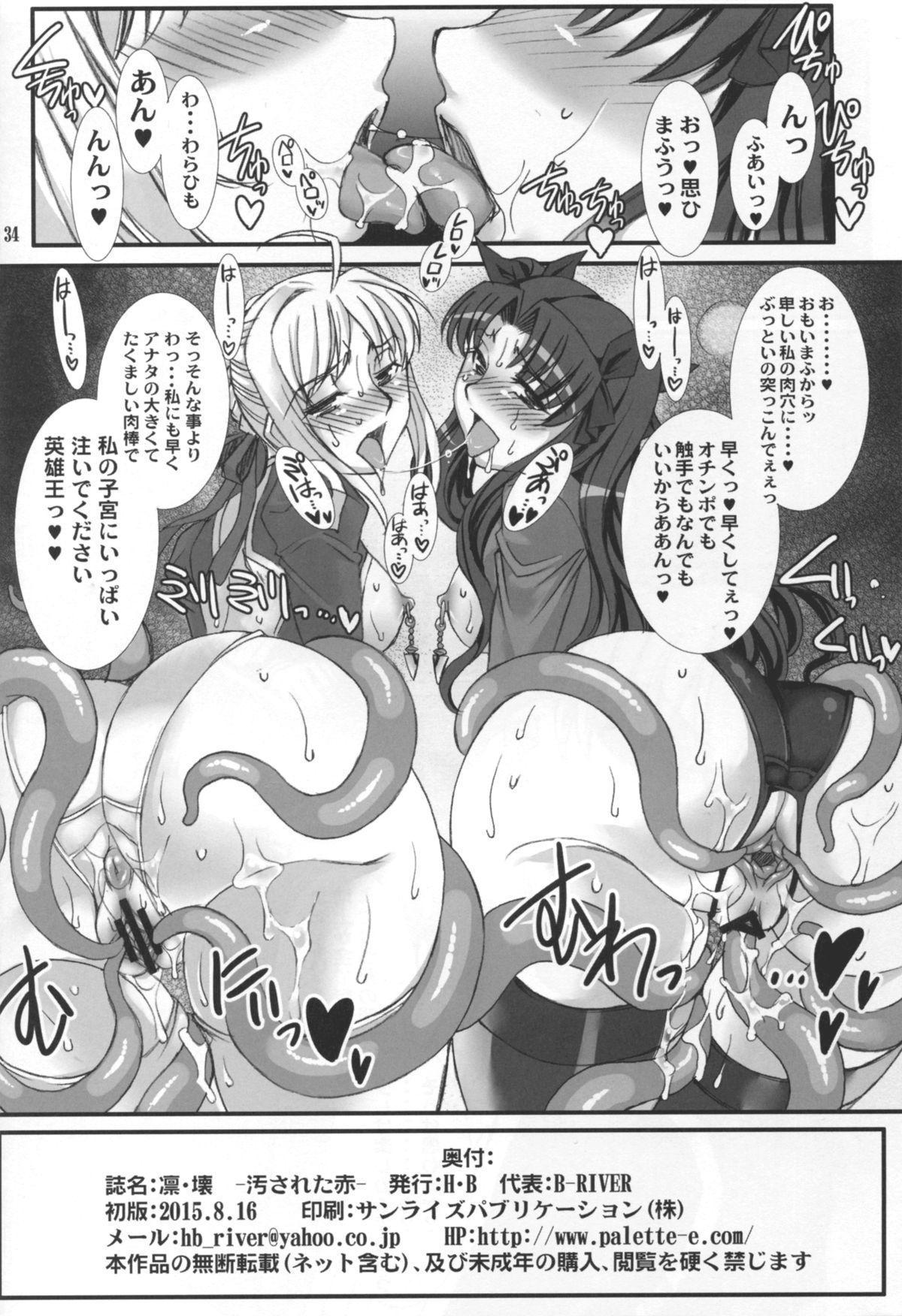 Teenpussy Rin Kai - Fate stay night Asslicking - Page 34