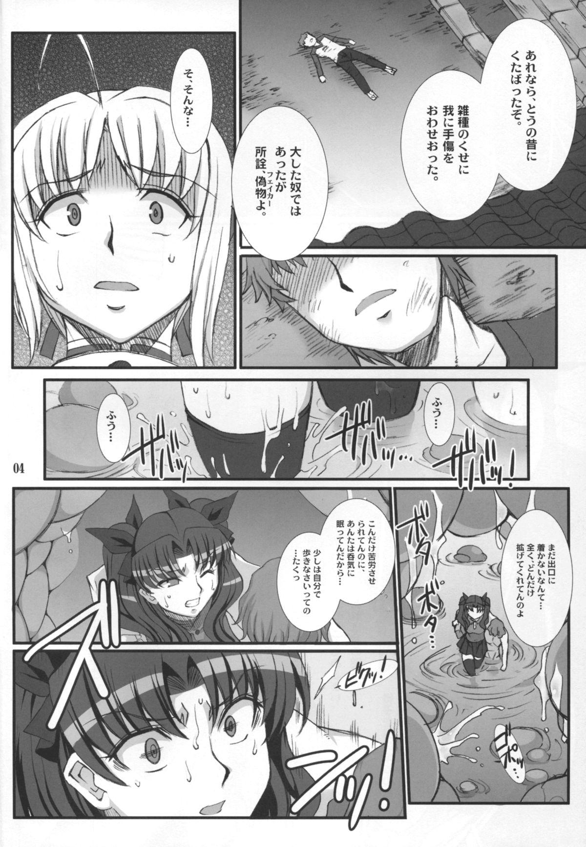 Flogging Rin Kai - Fate stay night Gay Hardcore - Page 4
