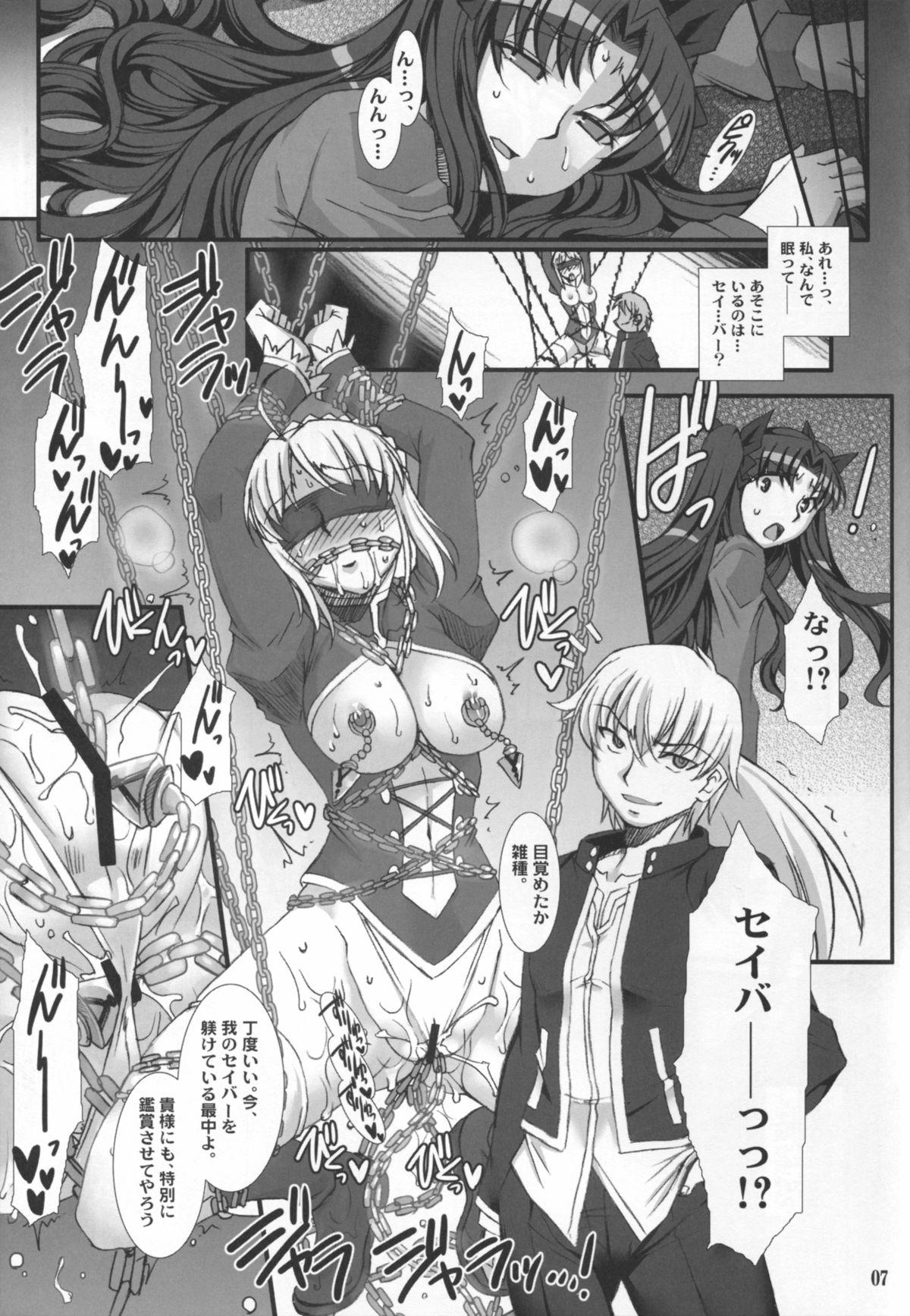 Casa Rin Kai - Fate stay night Celebrity - Page 7