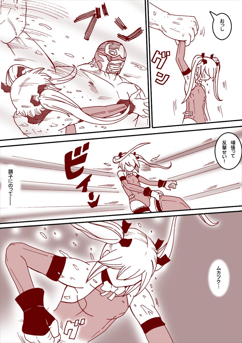 Animated Marie no Daibouken 6 - Dead or alive Fetiche - Page 10
