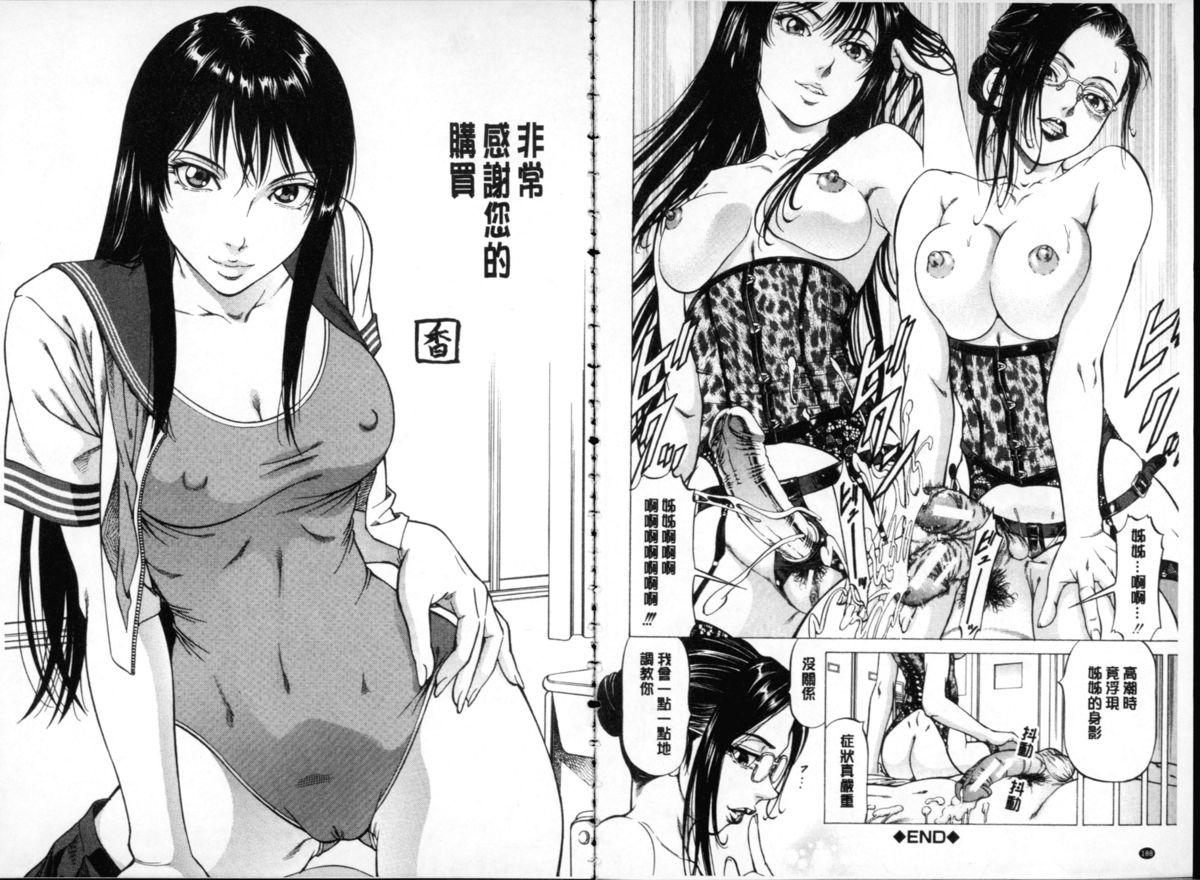 Bisexual Seifuku Kei Joshi Sextoy - Page 96