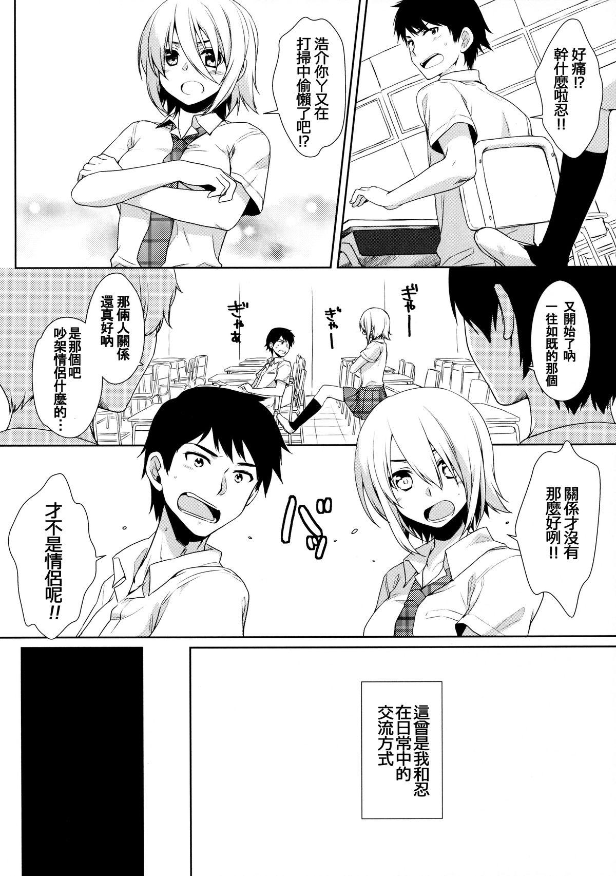 Piss Ore no Shippai no Hanashi o Shiyou Asiansex - Page 4