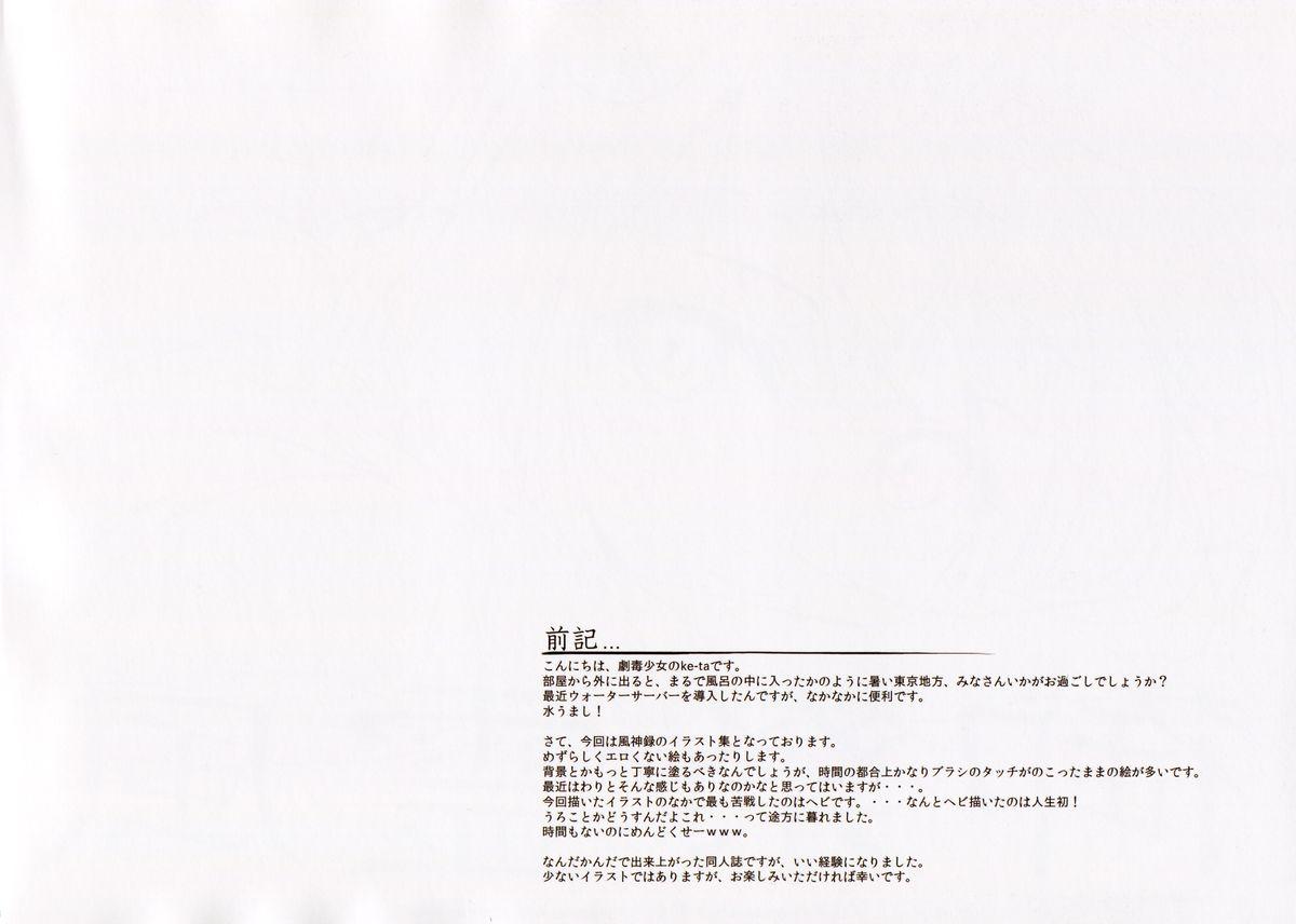 Stepdad Gosai Tamakaze - Touhou project Tribute - Page 3