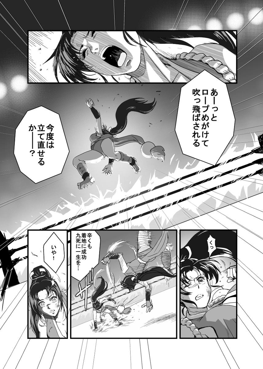 Mouth Haiki Shobun Shiranui Mai - King of fighters Fatal fury Amazing - Page 13