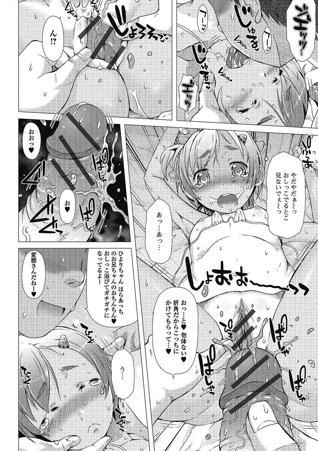 Lover Puni Pedo!! Thick - Page 9