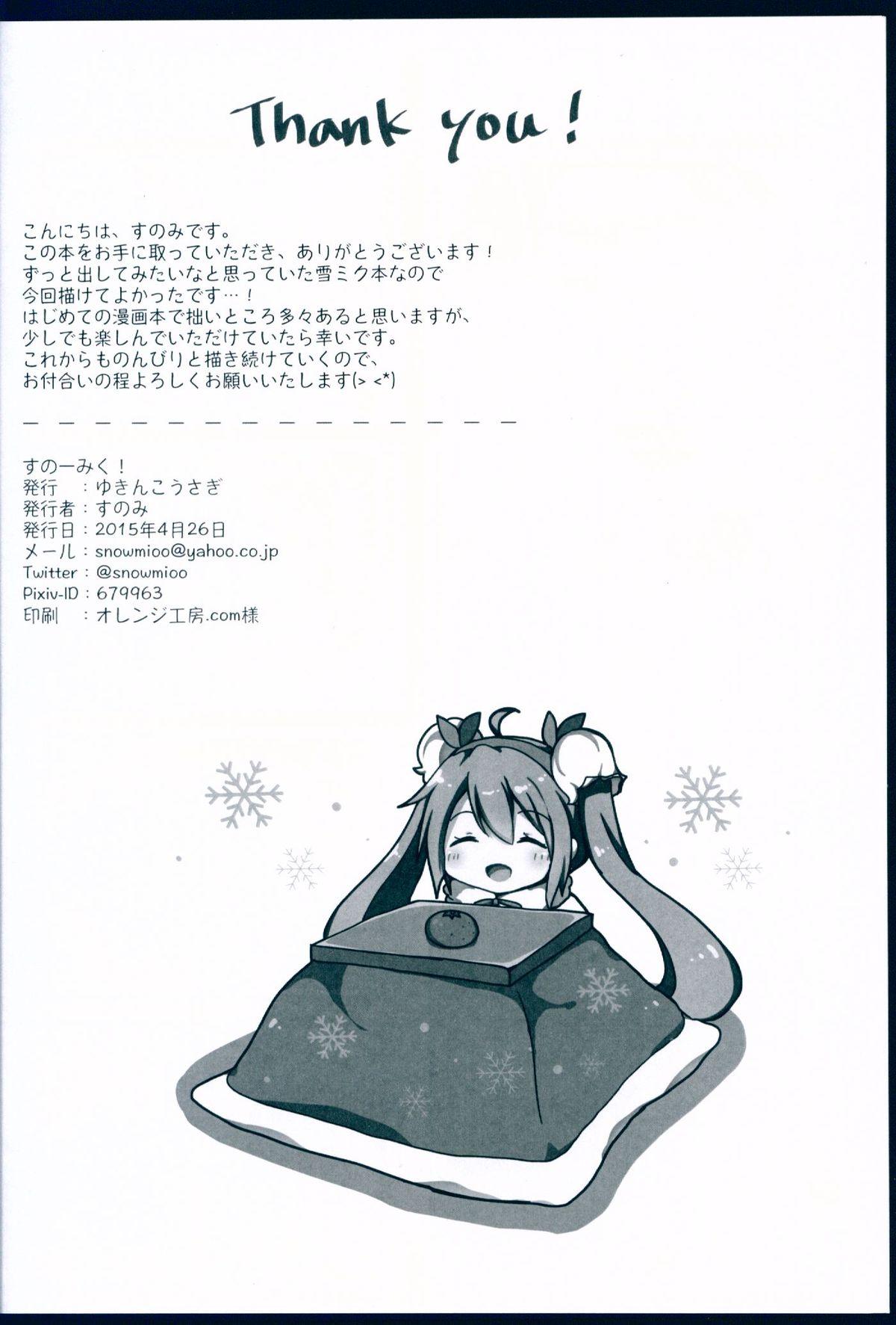 Snow - Miku! 9