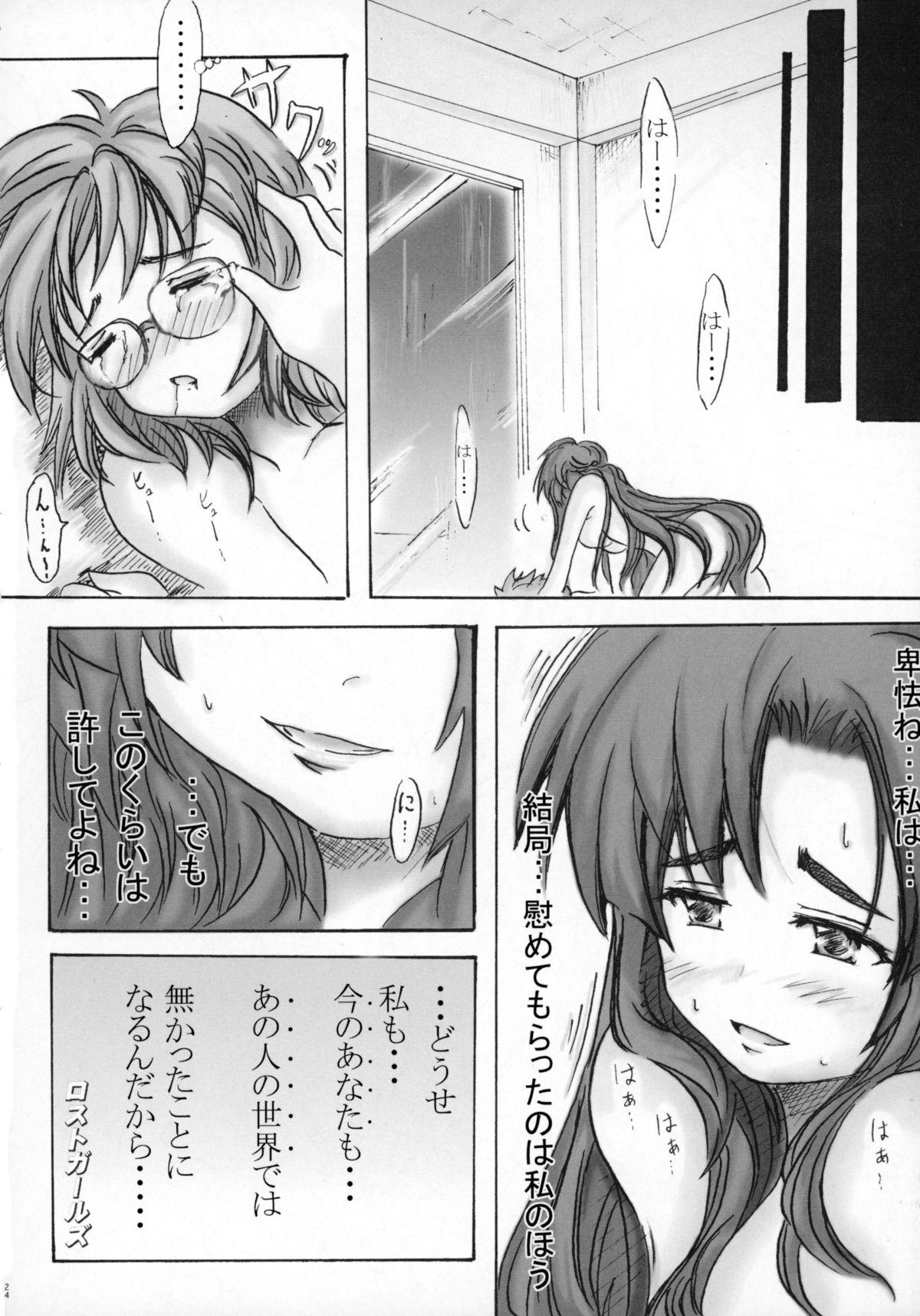 Gay Lost Girl - The melancholy of haruhi suzumiya Cum On Tits - Page 24