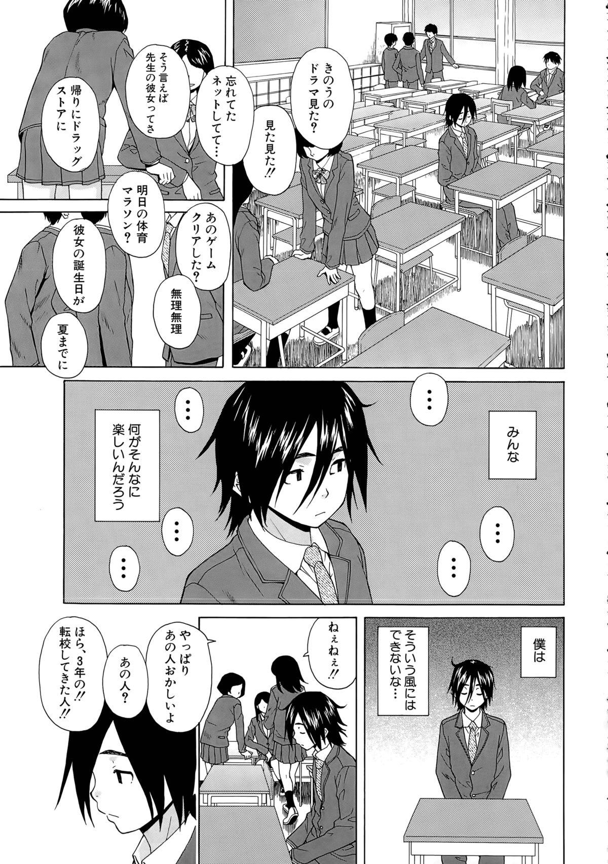 Gritona Boku to Kanojo to Yuurei to Ch. 1-3 Czech - Page 3